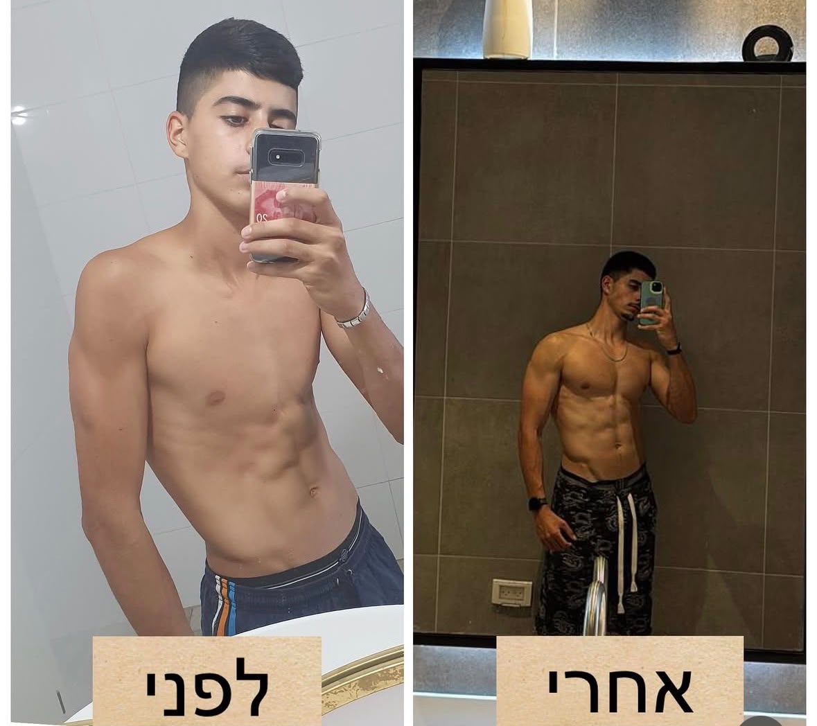 לפני ואחרי — מתאמן של אוריאל